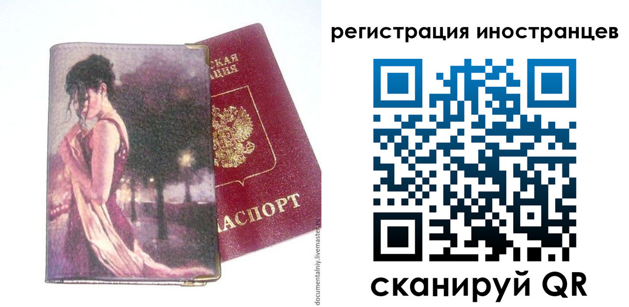 прописка для кредита в Большом Камне