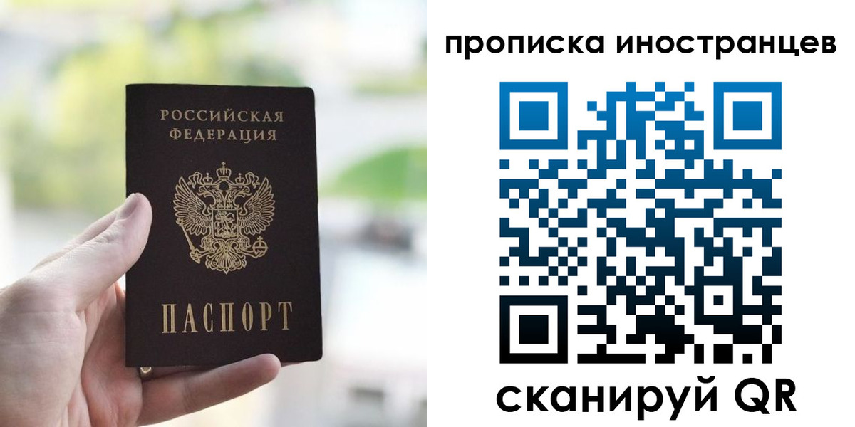 временная регистрация для всех в Большом Камне