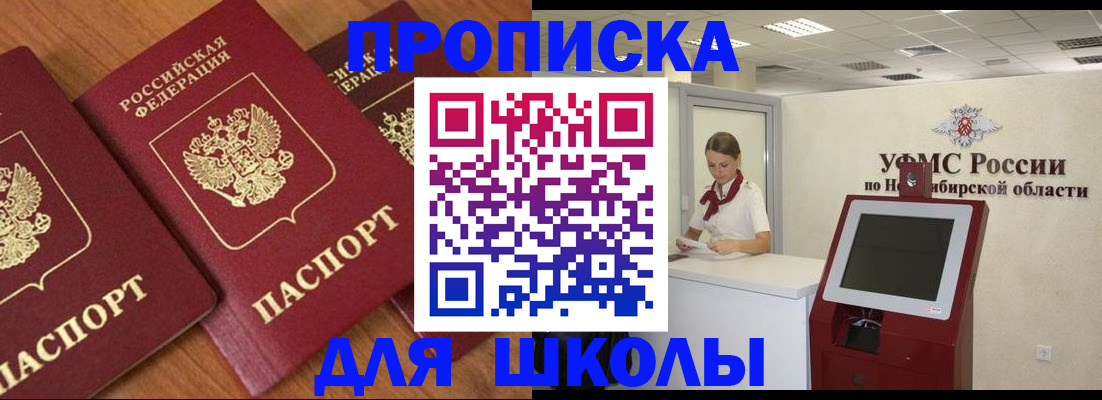 прописка поиск в Большом Камне