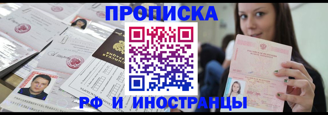миграционный учет в Большом Камне