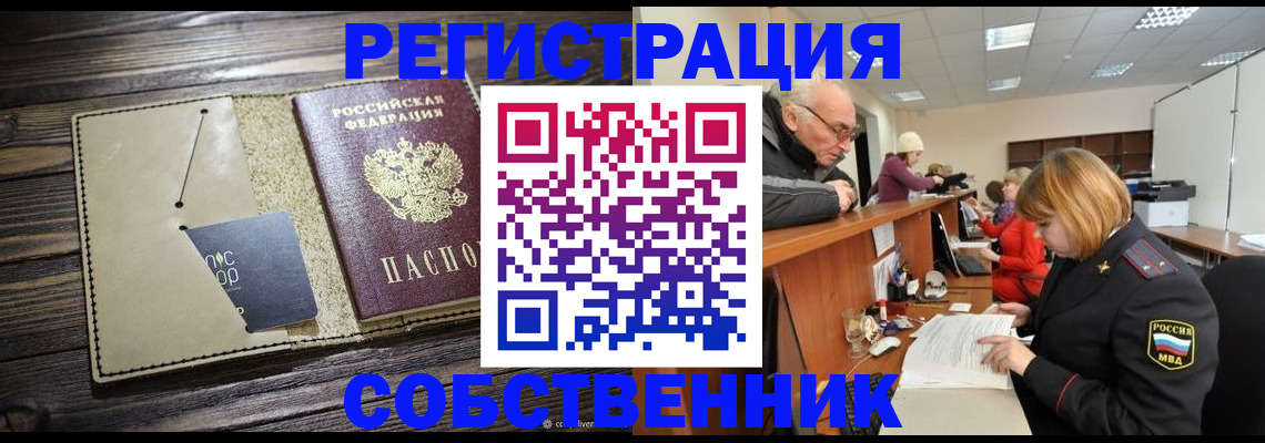 временная регистрация госуслуги в Большом Камне