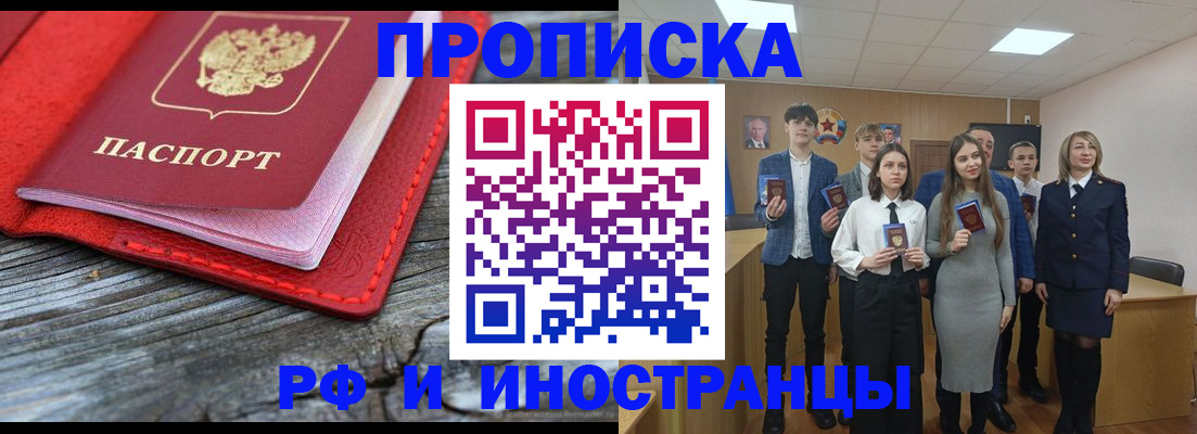 временная регистрация адрес в Большом Камне